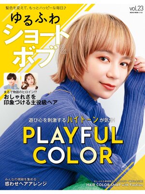 cover image of NEKO MOOK ヘアカタログシリーズゆるふわショート&ボブVolume23